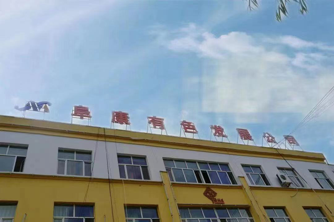 發展公司.jpg